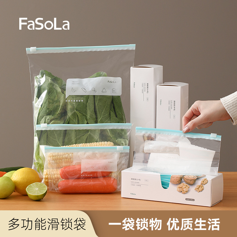 多功能拉链式滑锁袋食物密封保鲜袋家用物品分装标记收纳袋