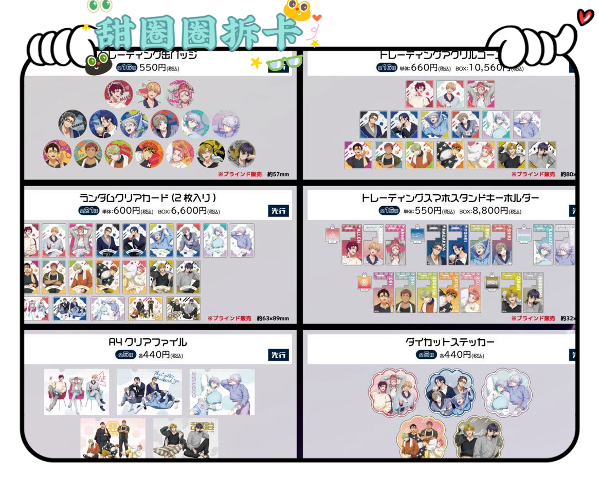 Paradoxlive PL 睡衣系列/收藏卡/吧唧/盲盒（代拆）