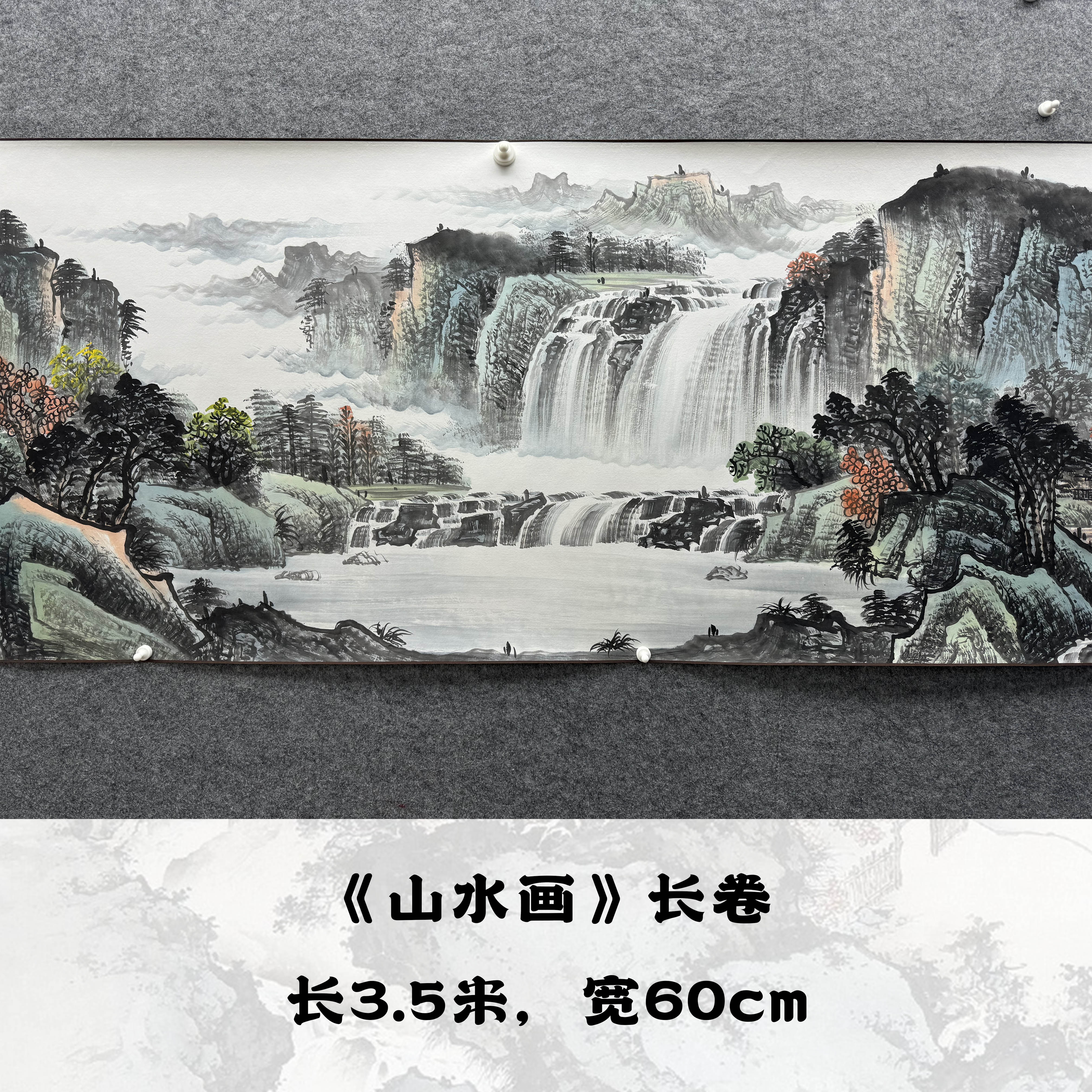 【手卷】欧阳宾350*60cm手绘礼盒作品（3）