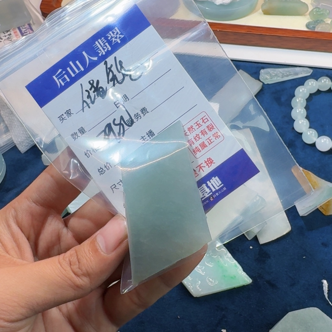 储***生定制翡翠未镶嵌123456789