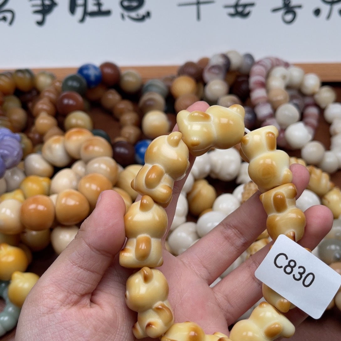 吊坠菩提根/象牙果小****.c830熊22-24瑕疵一串