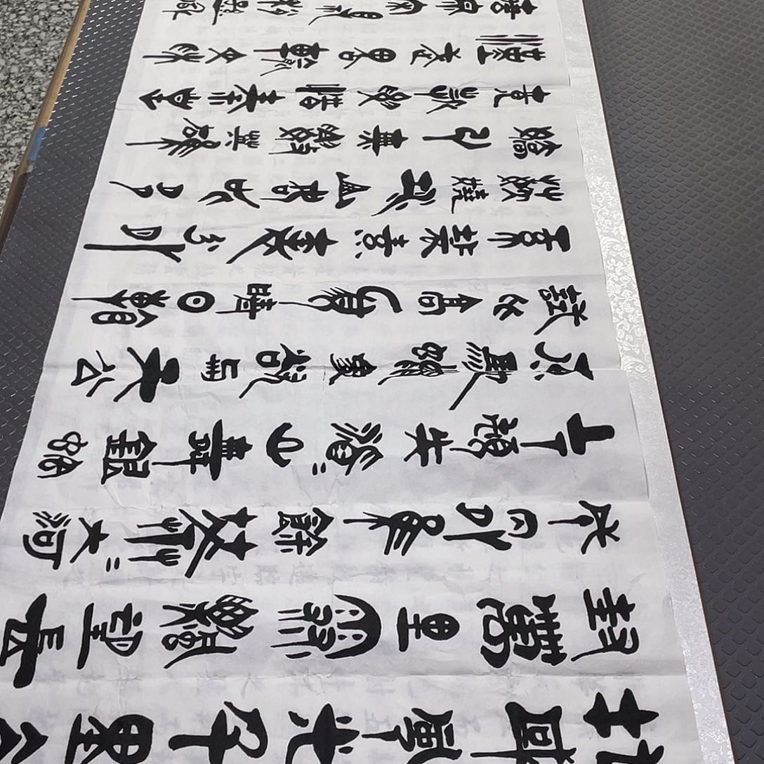 书法老师真人手写92