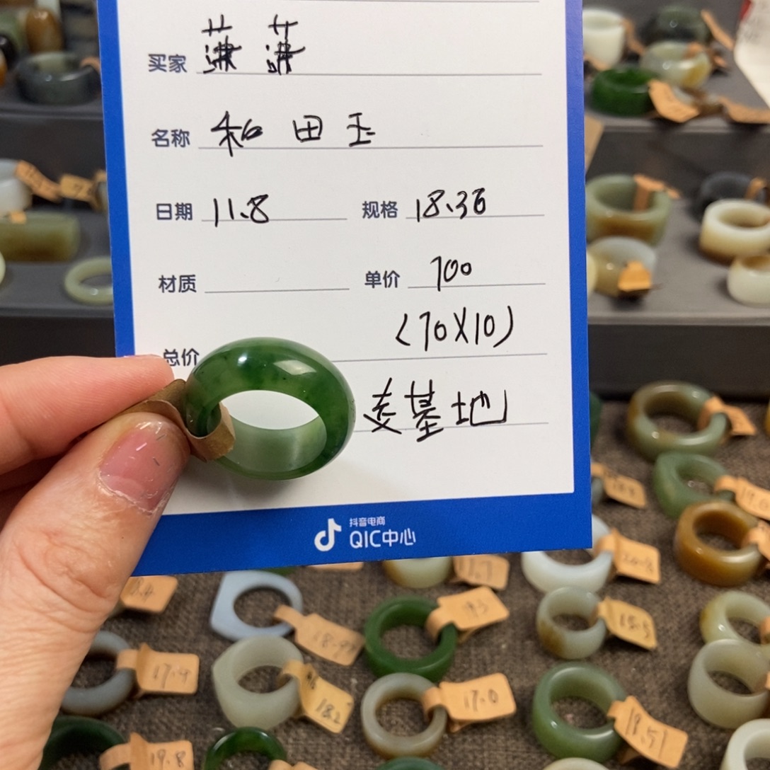 潇***潇和田玉（糖玉）未镶嵌戒指