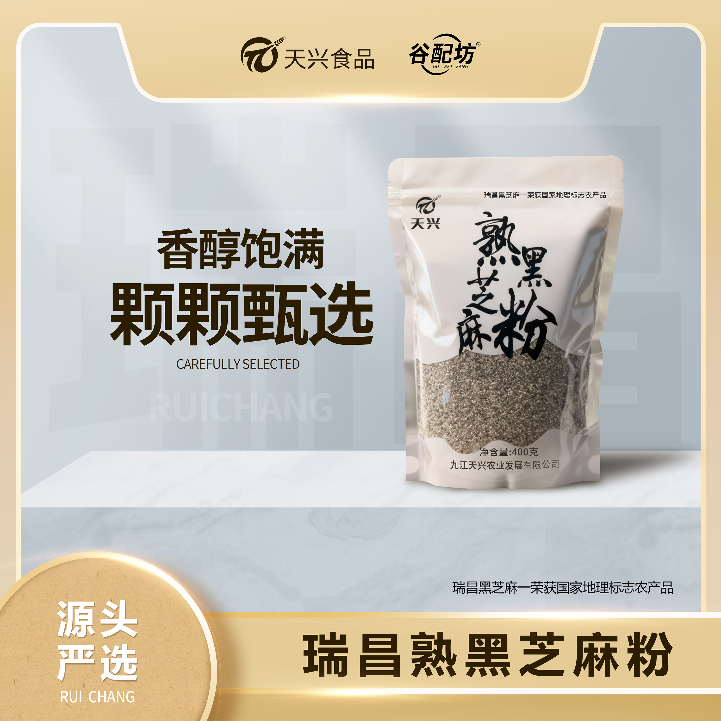 原味熟黑芝麻粉粗粉即食干净无沙农家纯芝麻粉400g