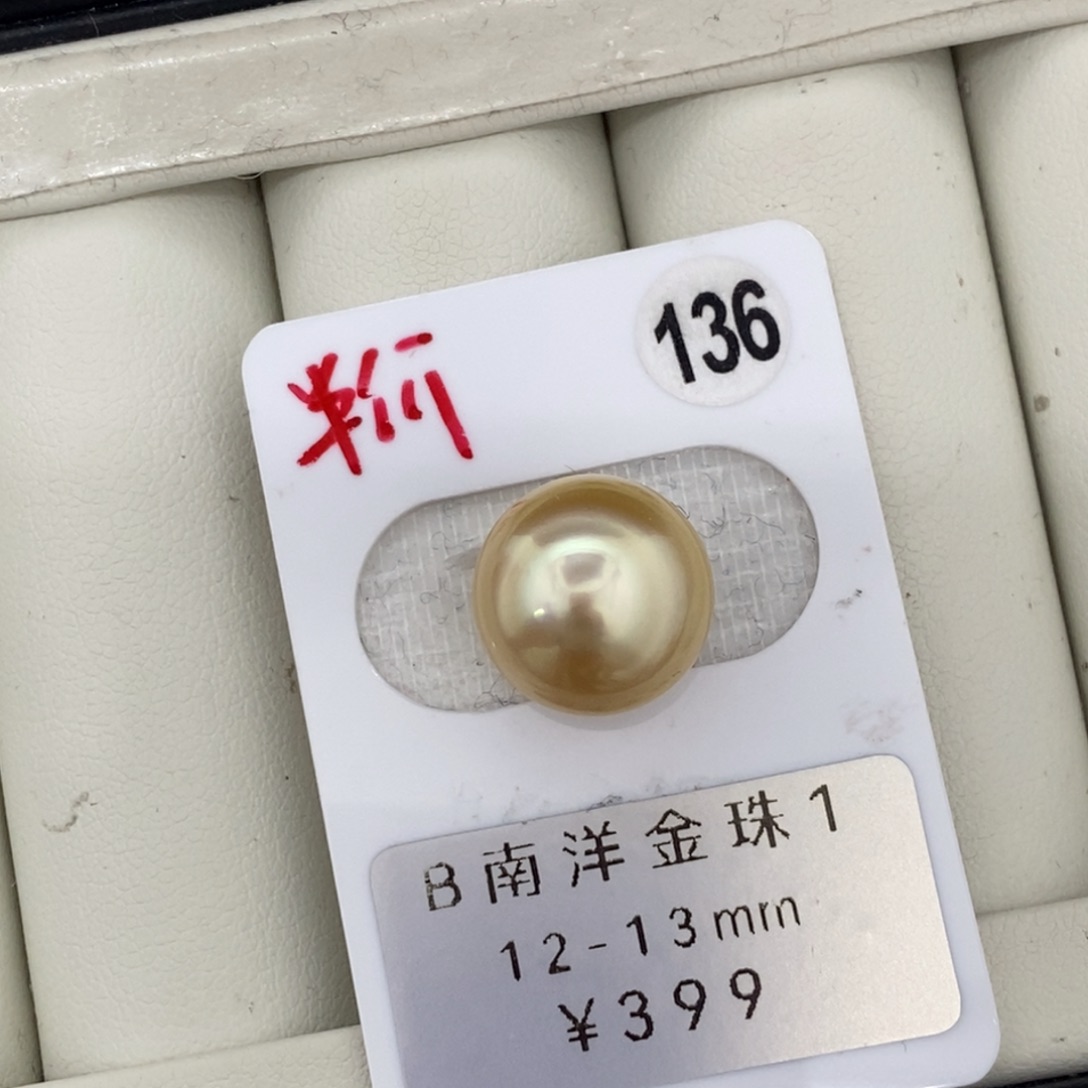 定制海水珍珠未镶嵌裸珠南洋金珠 半价活动 不退不换