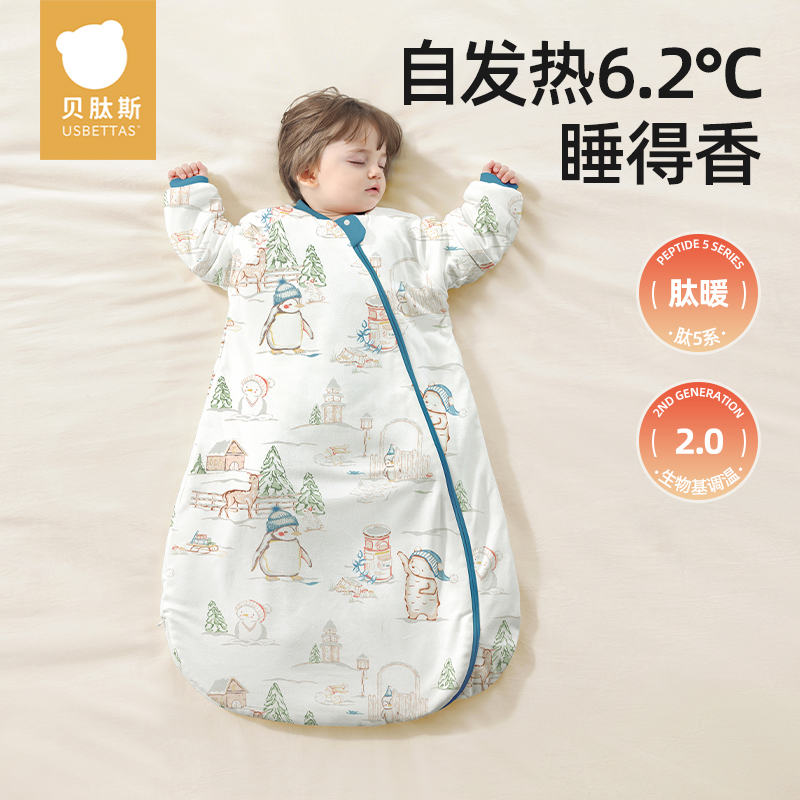 贝肽斯【肽暖】婴儿睡袋秋冬款暖姜调温新生宝宝一体式防踢被四季