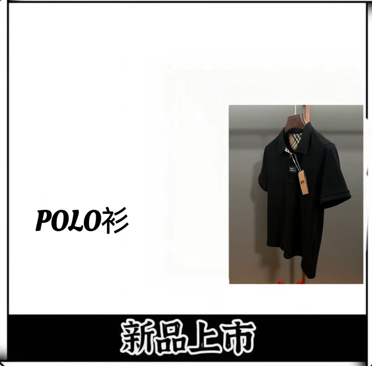 2025年夏季新款休闲时尚翻领上衣POLO衫