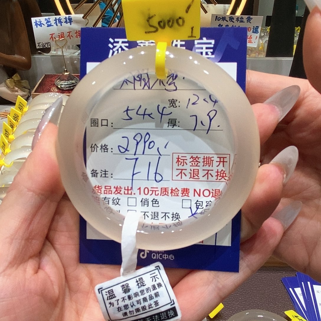 手镯玛瑙/玉髓未镶嵌太**弯