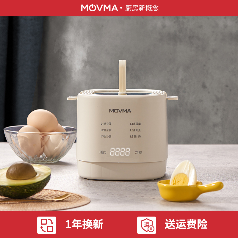 MOVMA鸣米多功能煮蛋器智能24H定时自动断电煮蛋神器溏心心温泉蛋