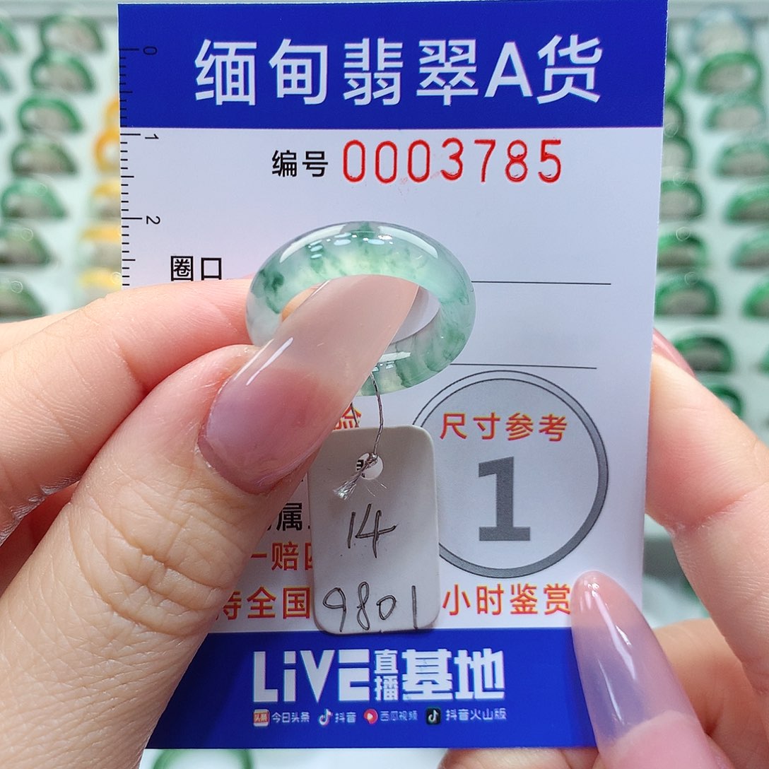 翡翠戒指未镶嵌14号