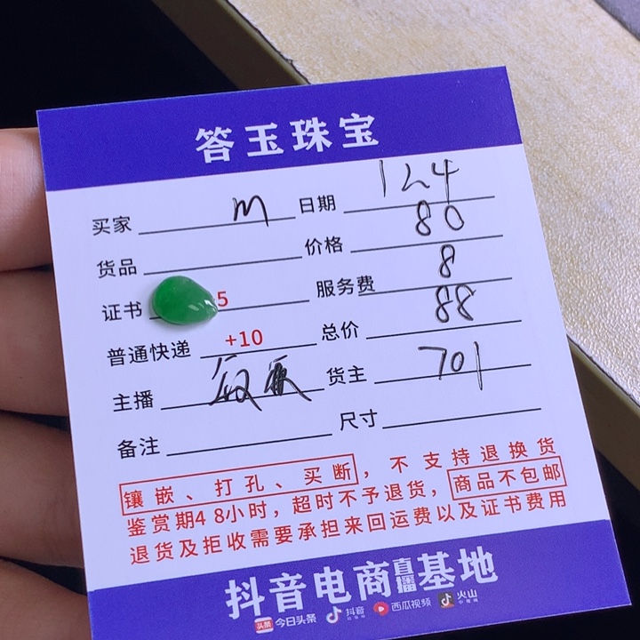 颈饰未镶嵌翡翠m**宁