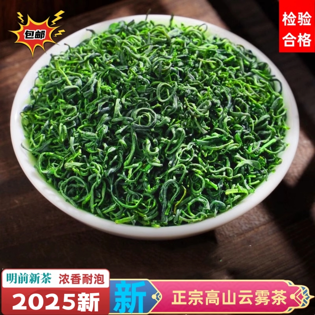 明前恩施硒茶2025年春茶浓香耐泡栗香型高山绿茶