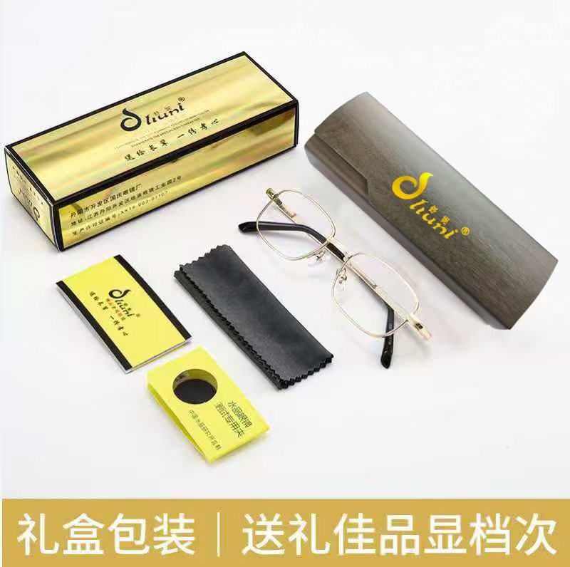 舒妮真水晶抗疲劳护目老花镜中老年