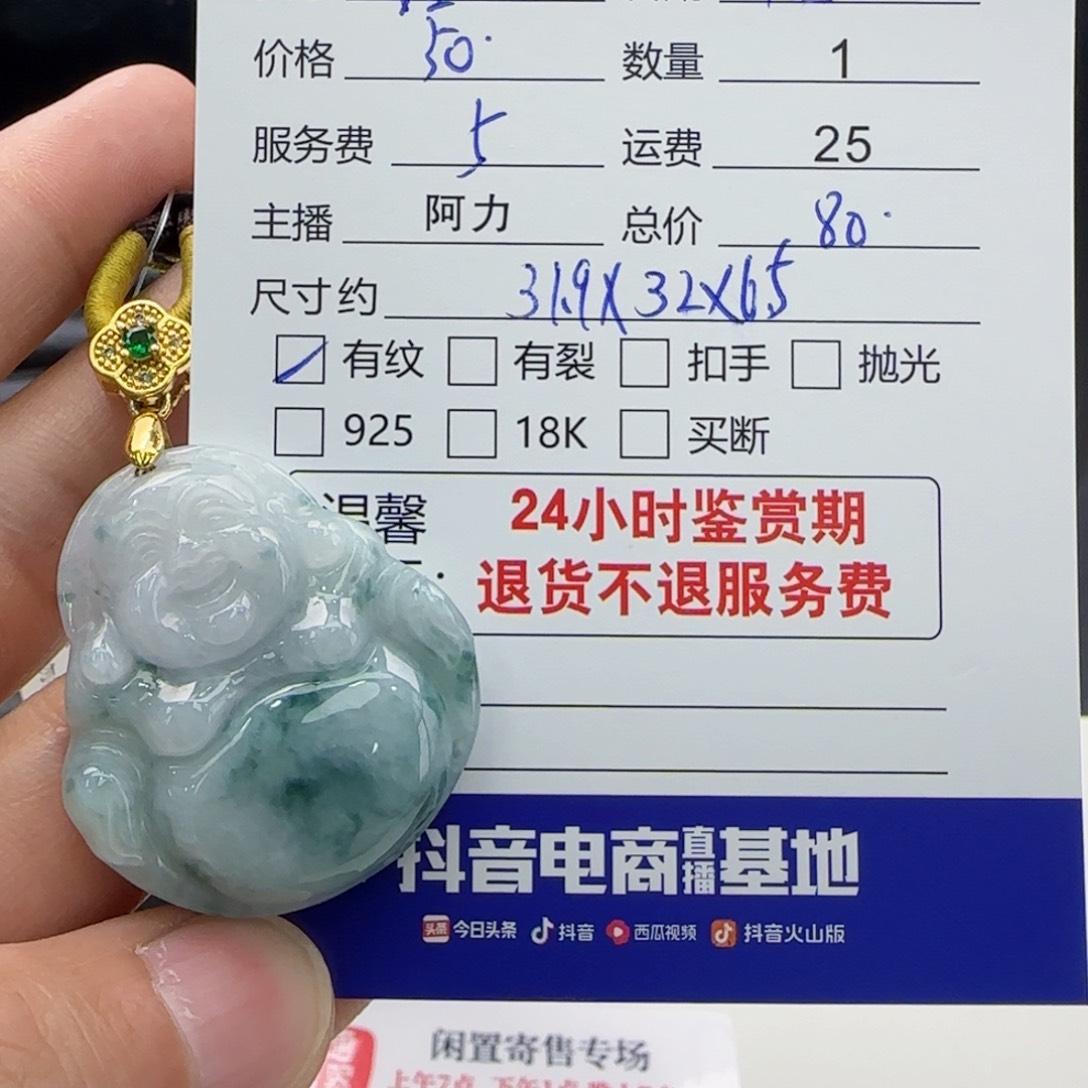 翡翠吊坠(不含链)未镶嵌糖*果