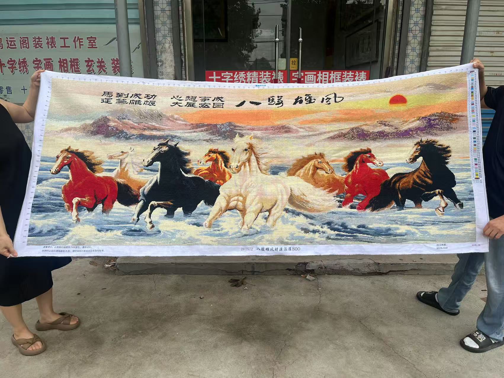 手工绣好的十字绣成品八骏雄风