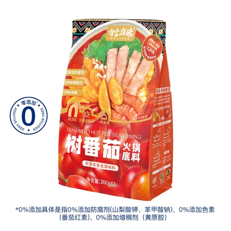 有言有味 树番茄火锅底料 1.2kg（ 300g*4）厨房调料重庆火锅底料