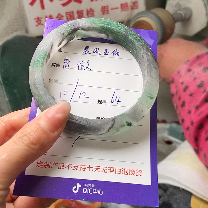 啬***微石英质玉未镶嵌手镯