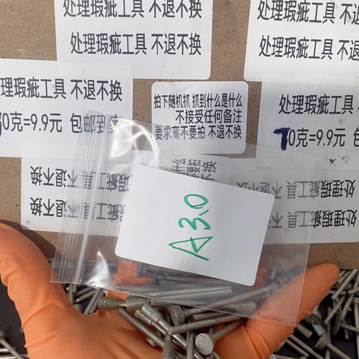 B2.35杆瑕疵处理工具不退不换