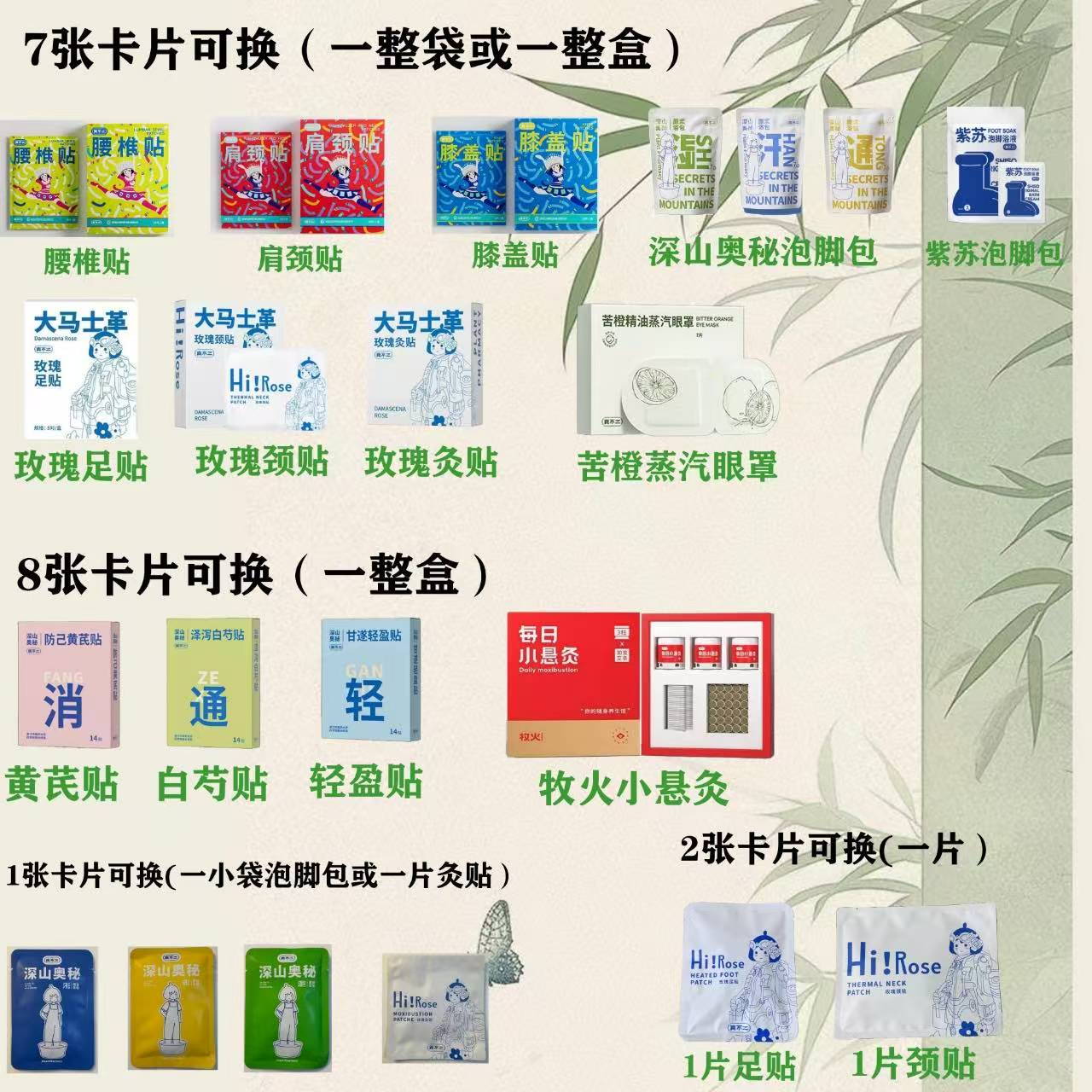 【品牌养生对对碰】真不二养生泡脚包，大马士革玫瑰系列