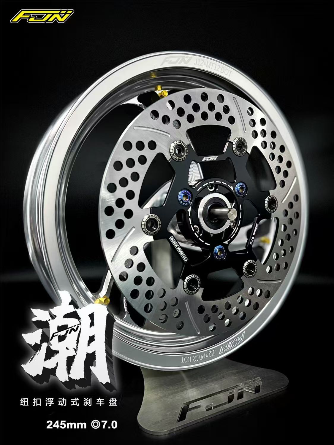 正品FJN 潮浮动盘220-7.0三孔