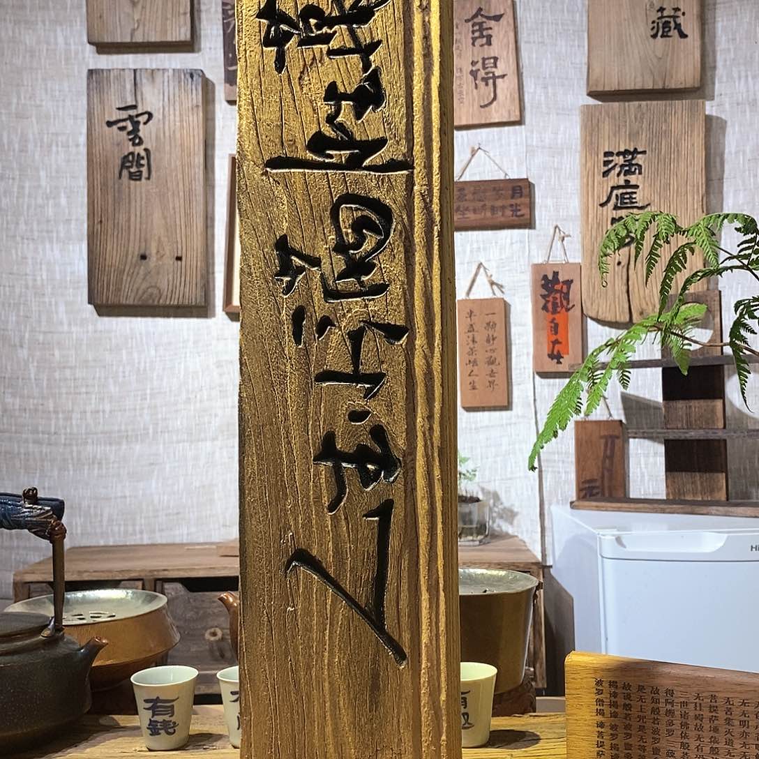 茶具茶室茶台闪购福利