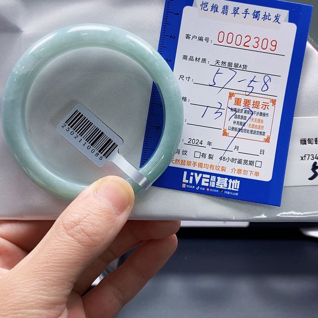 翡翠手镯未镶嵌缅甸翡翠