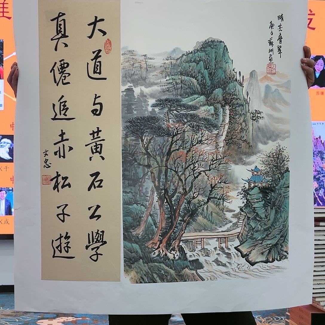 国画苏珊展览原作