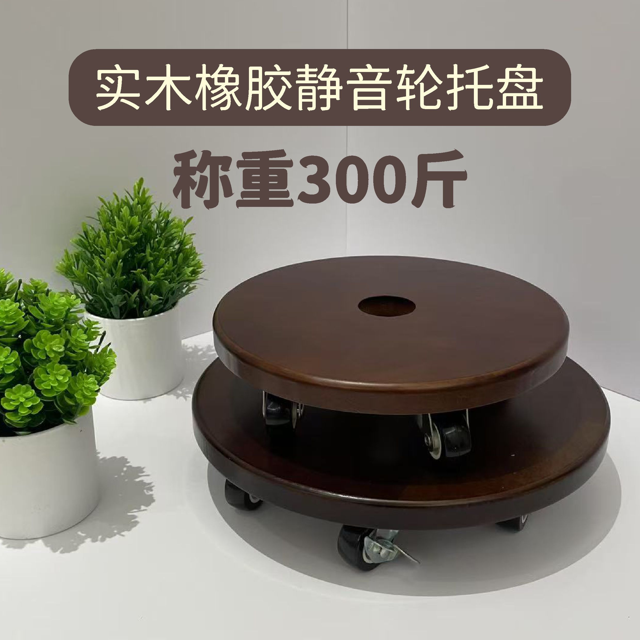可移动万向轮全实木鱼缸托盘花盆水缸鱼缸移动圆形底座大承重托架
