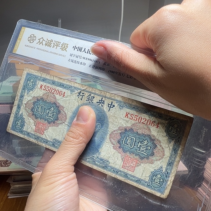退市人民币一张如图