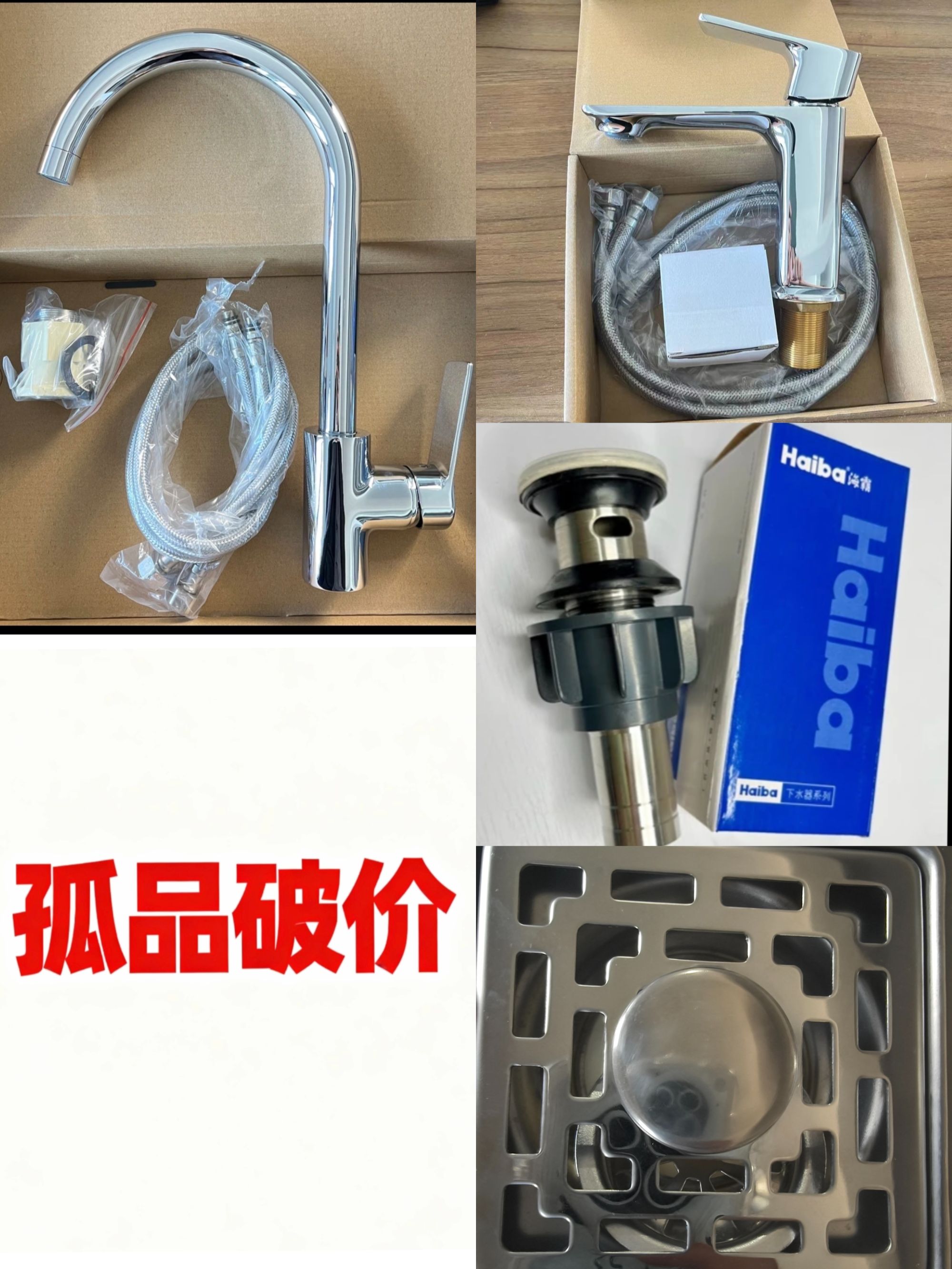 A孤品 卫浴产品 合集