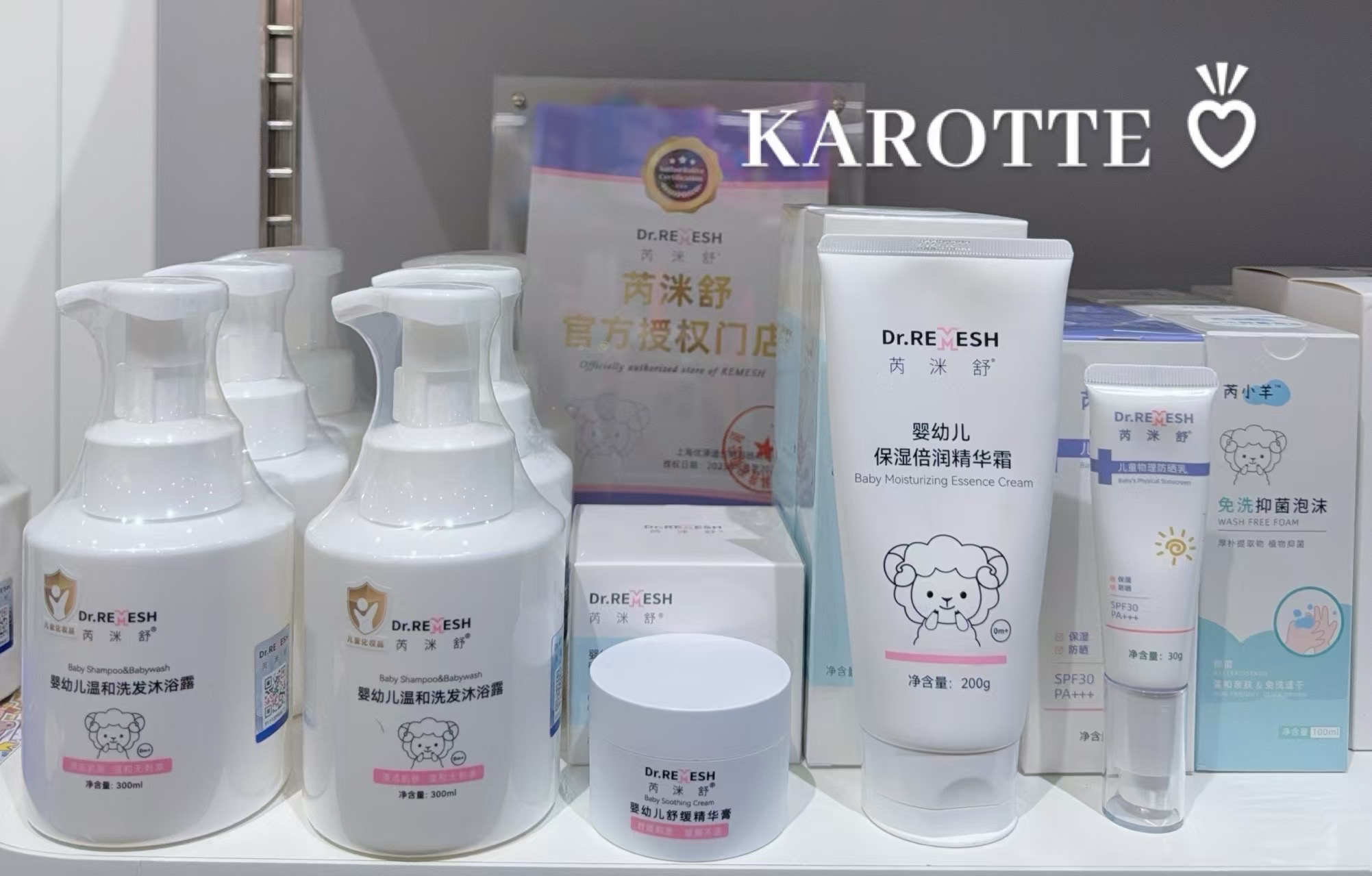 芮洣舒婴幼儿专用保湿倍润精华霜