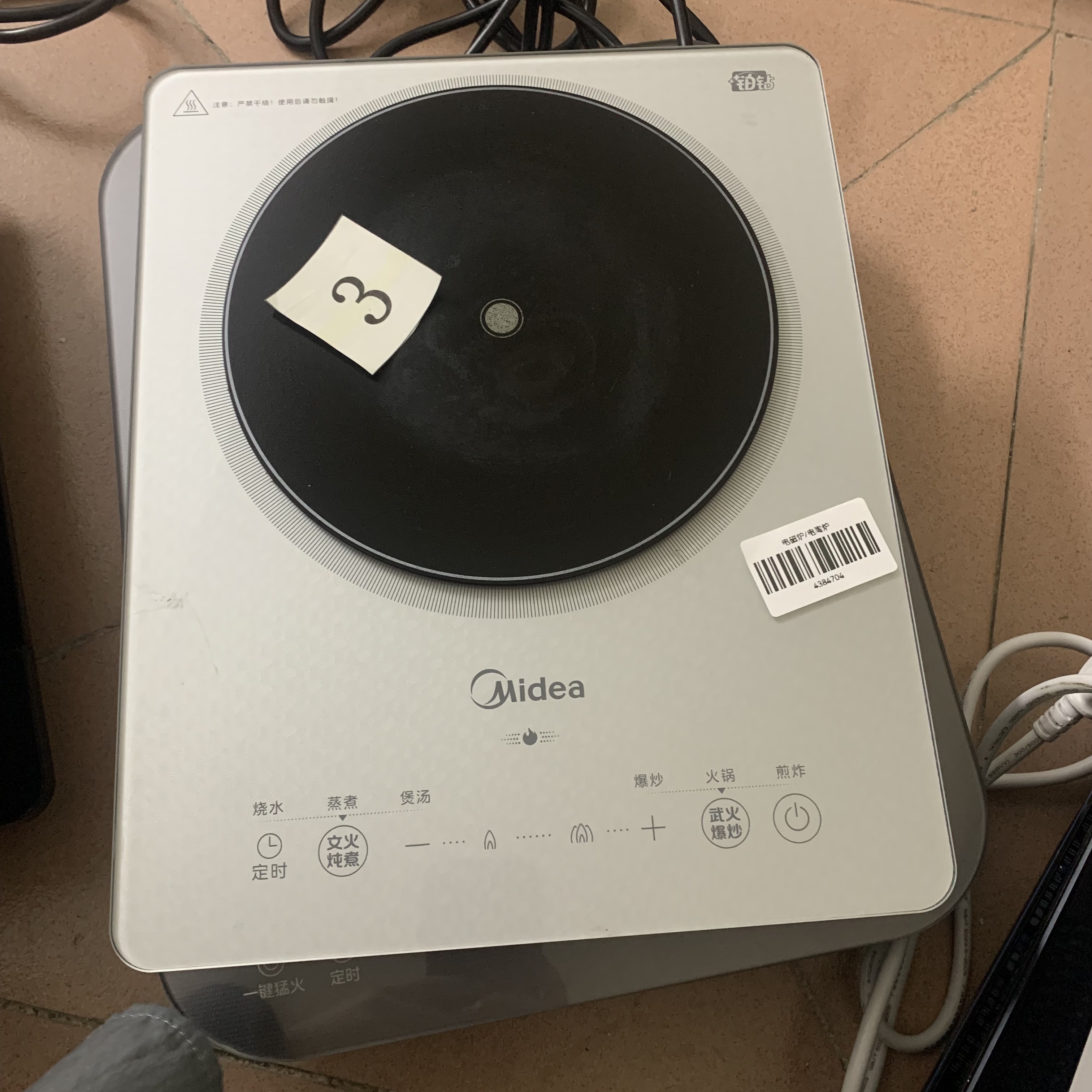 9新 Midea/美的 （二手）华南仓电磁炉功能完好