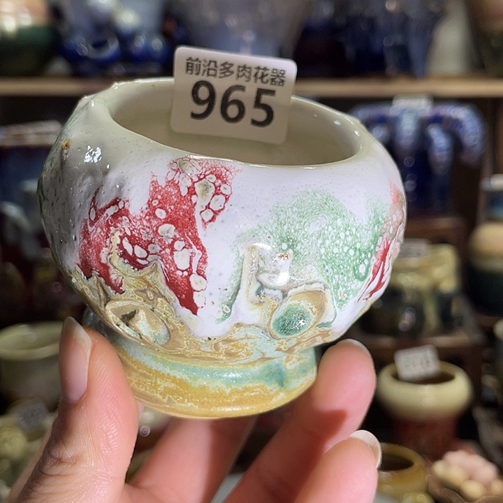 狼盆内口径5高度6