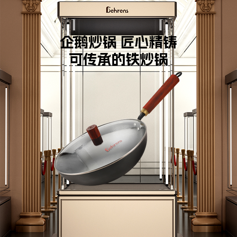 贝伦斯 企鹅进口高纯铁炒锅32cm