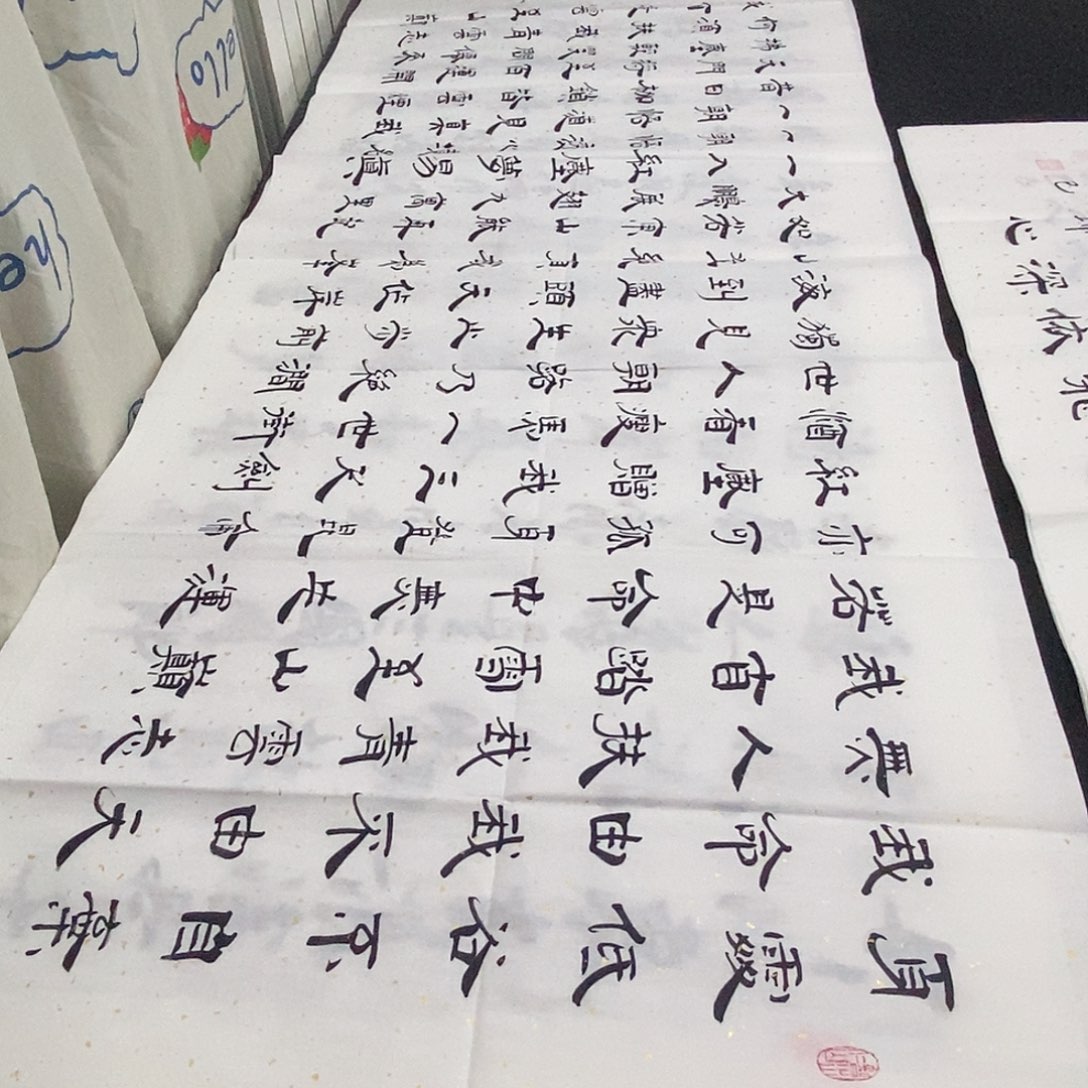 书法老师精品书法