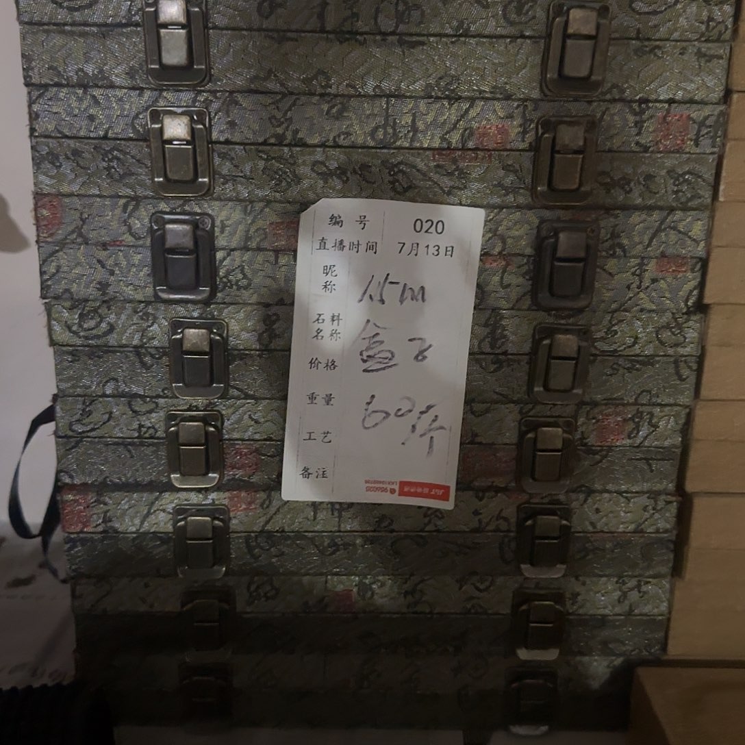 青田石印石继续加油