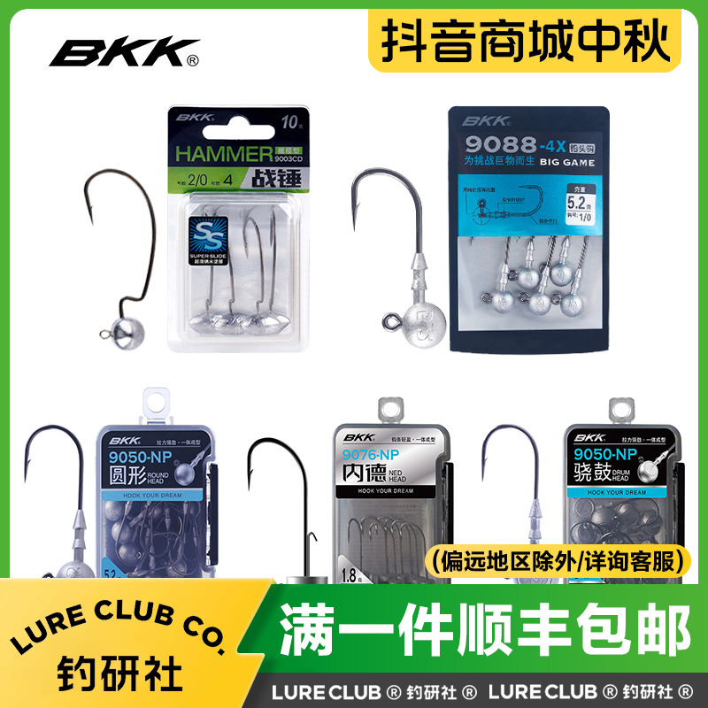 BKK内德铅头钩加强不倒翁圆形战锤骁鼓铅头钩路亚软虫软饵钓鱼钩