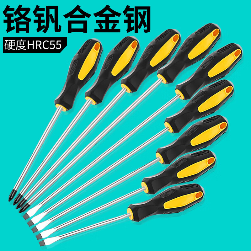 加长十字螺丝刀小一字改锥起子家用螺丝批五金工具套装超硬工业级