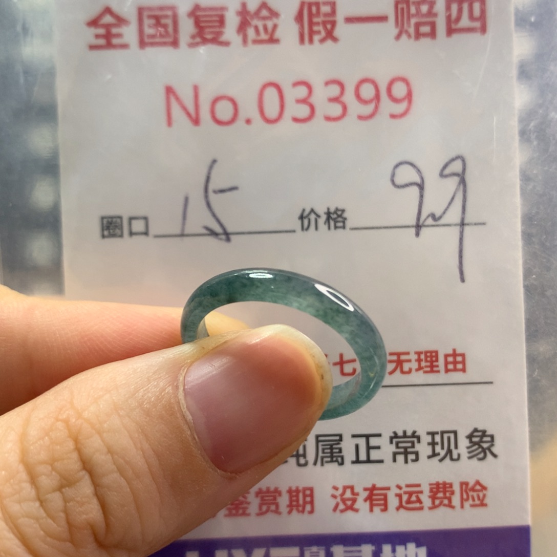 翡翠戒指未镶嵌天然翡翠