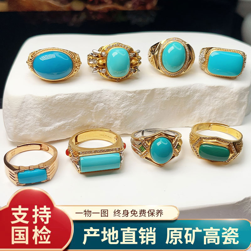 原矿绿松石戒指18k金镶嵌男款马鞍戒方戒高瓷蓝玉化料