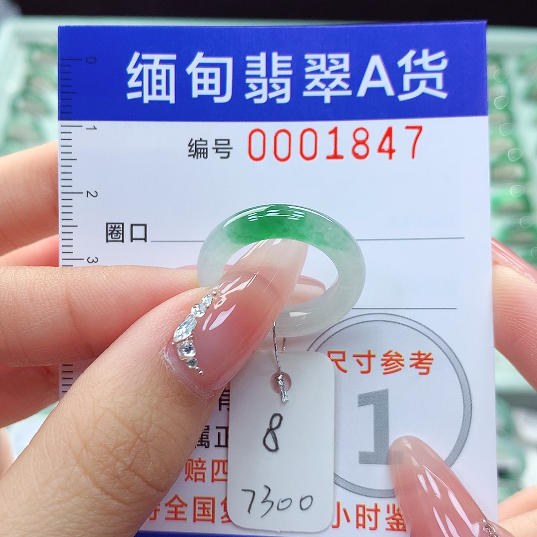 翡翠戒指未镶嵌8号