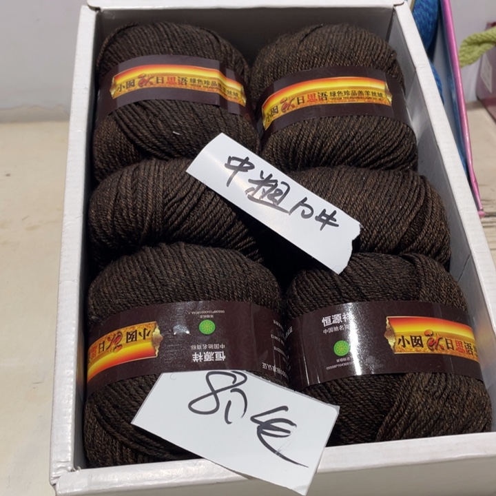 羊毛混纺特价1斤的