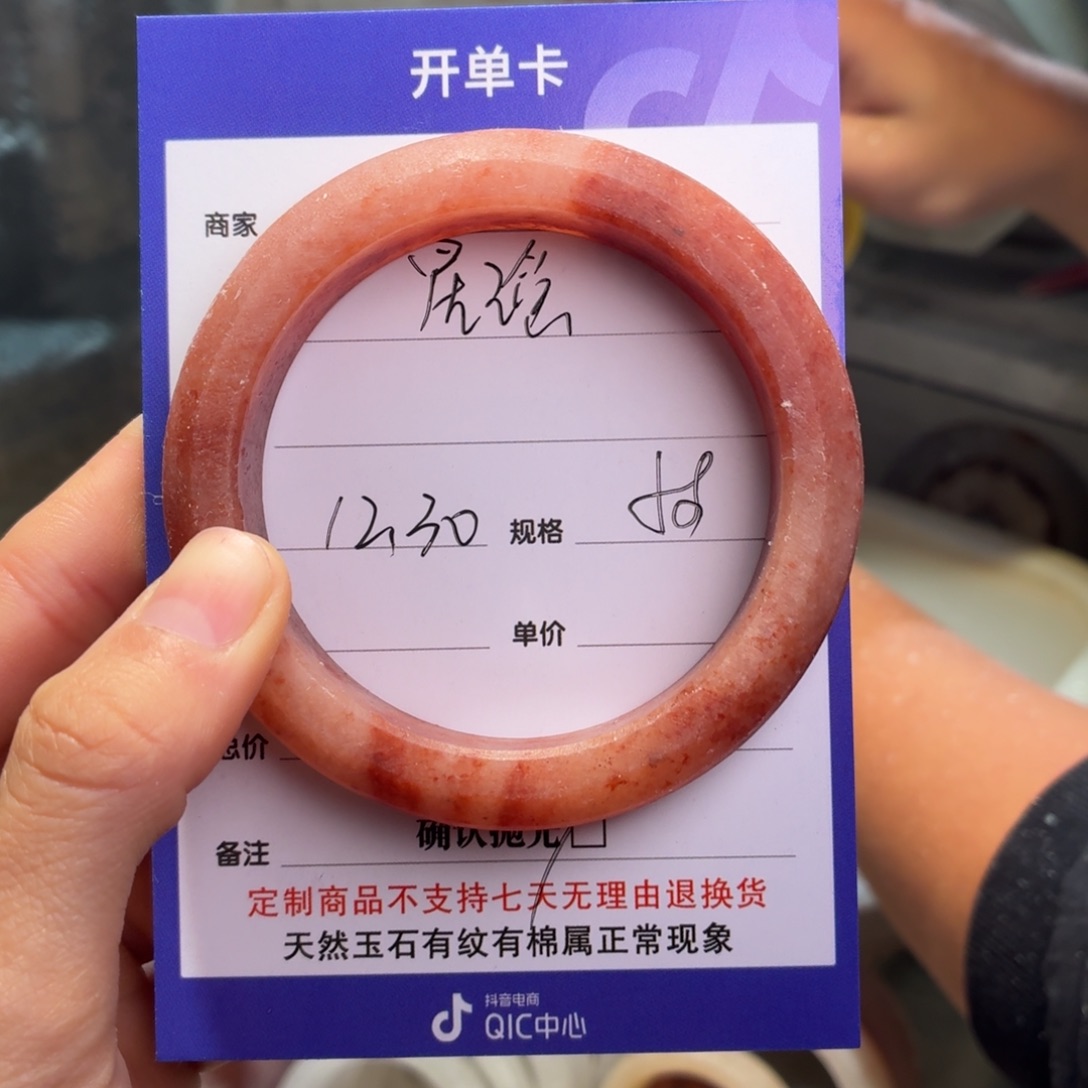 星***瑶石英质玉未镶嵌手镯