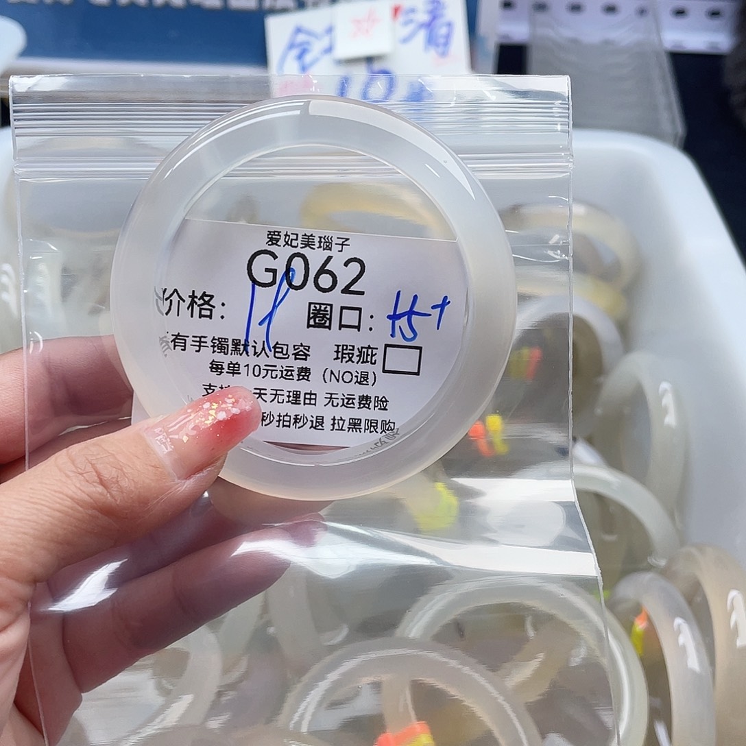 就***觉玛瑙/玉髓未镶嵌手镯062
