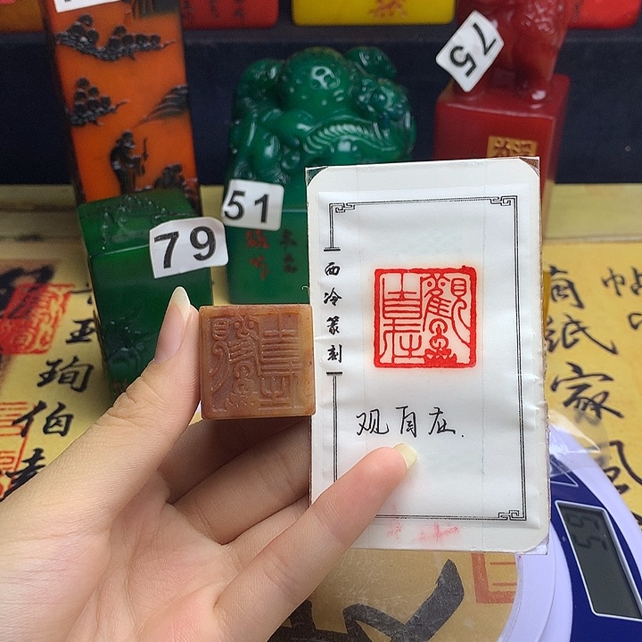 寿山石印石寿山石