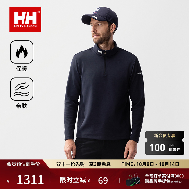 【经典款】HELLY HANSEN/HH 25冬保暖抓绒半拉链套头衫HE5WCHL21M