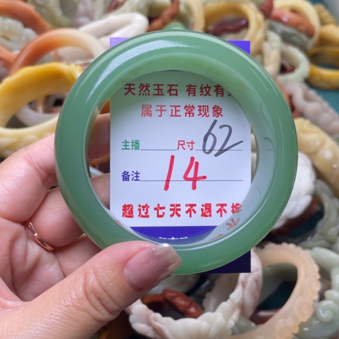 【闪购商品】石英质玉手镯（圆镯）未镶嵌