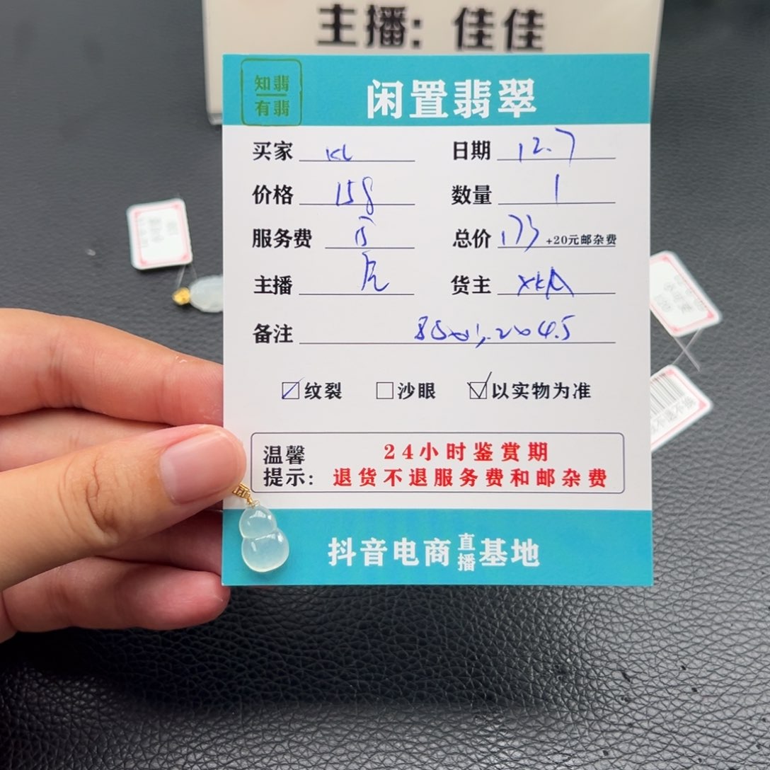 颈饰18K金镶嵌翡翠K*