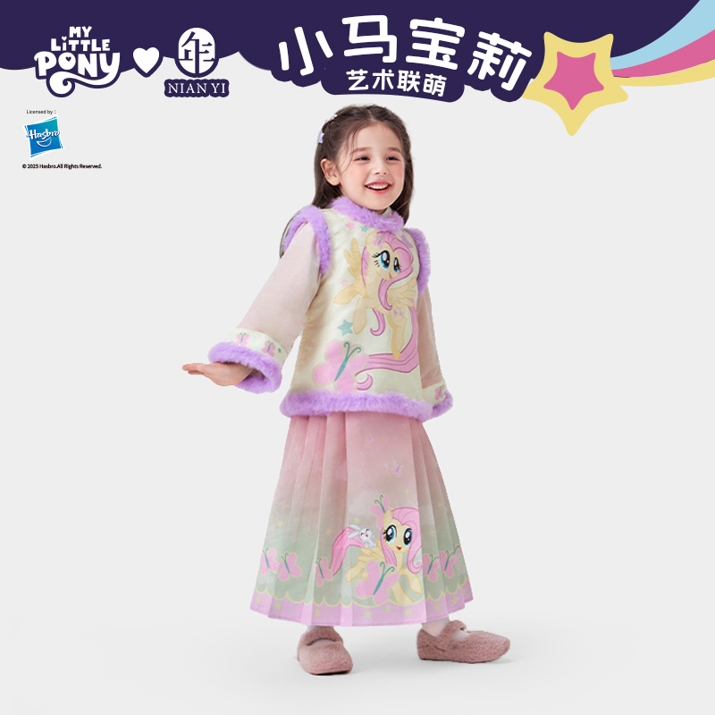 【小马宝莉中式套装】年衣女童25年冬款汉服宝宝套装中国风加厚女孩