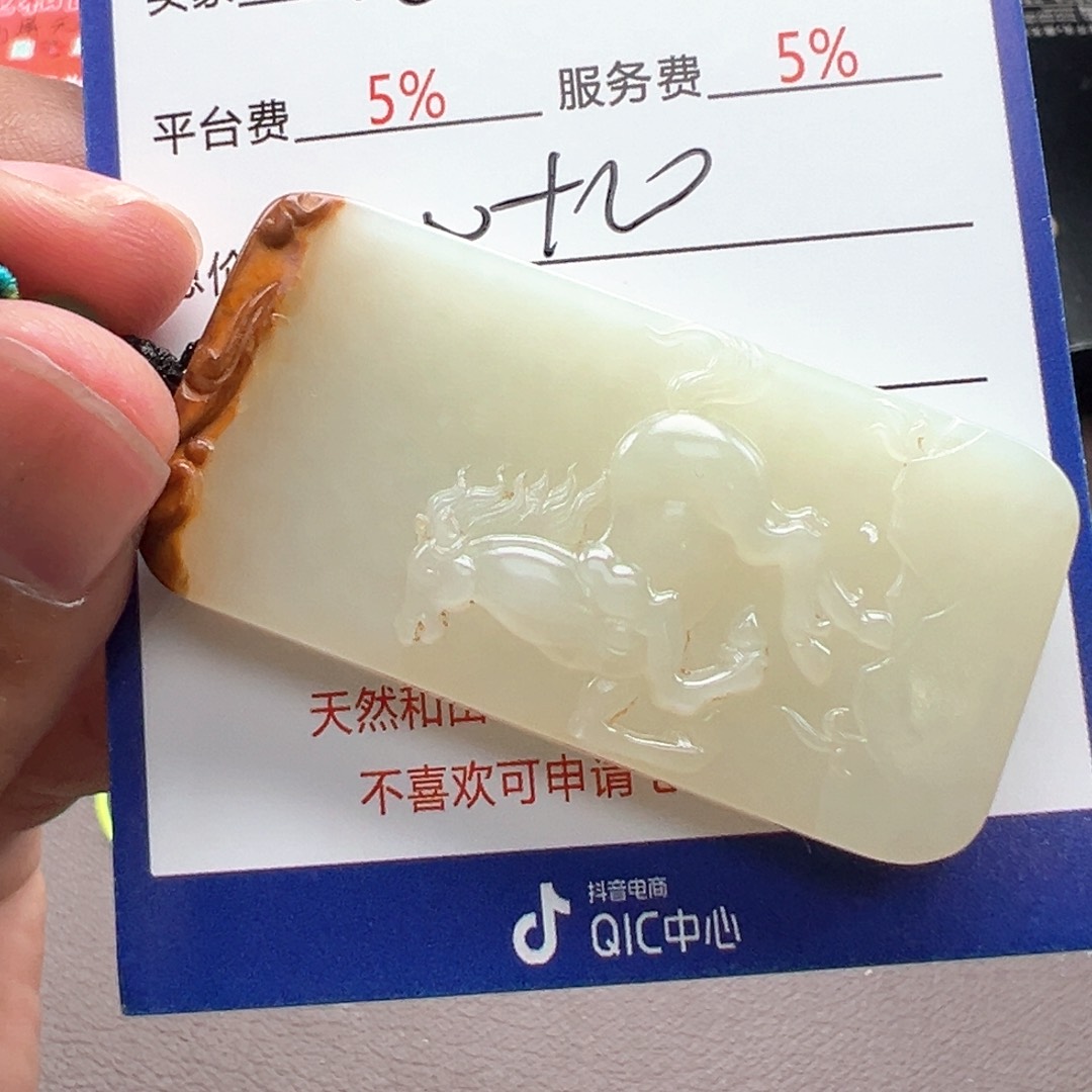 和田玉颈饰未镶嵌老***会